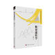 研究生創(chuàng)新教育系列叢書：數(shù)量遺傳學(xué)