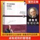正版包郵！卓有成效的管理者彼得德魯克現代管理學(xué)之父掌控自己時(shí)間企業(yè)決策