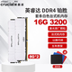 英睿達(dá)（crucial）美光 DDR4 8G/16G 2666/3000/3200 臺式機(jī)電腦內(nèi)存條鉑勝系列 3600 鉑勝16G 3200(8G*2)套條 白色