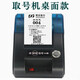 秀洛無(wú)線取號(hào)機(jī) 排號(hào)機(jī) 排隊(duì)機(jī) 發(fā)號(hào)機(jī) 取票機(jī)銀行醫(yī)院診所排隊(duì)叫號(hào)機(jī) 黑色手撕紙桌面插電款+5個(gè)紙