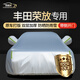 鑫盛凌豐田RAV4榮放車(chē)衣全車(chē)罩23款防曬隔熱遮陽(yáng)防雨雪防霜凍汽車(chē)套外罩