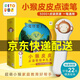 【點(diǎn)讀版】PIYO PEN小猴皮皮點(diǎn)讀筆禮盒 送小魔怪要上學(xué) 繪本(兒童智能點(diǎn)讀筆英語(yǔ)繪本小孩幼兒早教點(diǎn)讀筆點(diǎn)讀機(jī)海豚傳媒通用) [3-6歲] 正版
