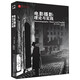【出版社官方旗艦店】電影攝影：理論與實(shí)踐