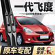 德允飛度雨刮器03至07款汽車專用一代18款原廠05原裝21膠條后雨刷片