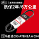 蓋茨適配馬自達CX5阿特茲CX4發(fā)動(dòng)機水泵皮帶附件皮帶3PK817SF馬自達CX-5