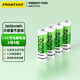 品勝（PISEN）5號(hào)充電鋰電池4粒裝 AA五號(hào)1.5V恒壓 適用游戲手柄/鍵鼠/話筒/血壓計(jì)/電動(dòng)玩具/智能門鎖