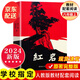 紅巖 紅星照耀中國 昆蟲記法布爾 初中八年級上冊必讀名著全套人教版 初中生推薦閱讀課外書書籍 人民教育出版社 紅巖原著正版【新八年級上冊必讀】