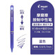 百樂(lè )可擦筆PILOT按動(dòng)熱可擦中性筆 水筆進(jìn)口磨磨擦中性筆 23EF0.5按動(dòng)式可擦水筆/替芯 藍色1支 0.5mm