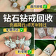家政服務(wù) 回收鉆戒高價(jià)評(píng)估回收鉆石戒指/收鉆石首飾 回收二手一克拉dr鉆戒