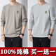 美羅邦（Meloban）長(zhǎng)袖t恤男士純棉春秋季寬松衛(wèi)衣秋衣純色打底衫男上衣服男裝秋裝 卡其色+淺灰色【2件裝】100%純棉 L【建議120-135斤】