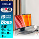 聯(lián)想一體機(jī)電腦 小新Pro 27 定制版 13代酷睿14核i9-13900H 27英寸2.5K高刷屏 黑色 64G內(nèi)存 2T固態(tài)硬盤 核芯顯卡（集成顯卡）