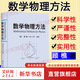 數學(xué)物理方法 顧樵傅里葉級數 傅里葉變換 拉普拉斯變換 數學(xué)物理方程的建立 分離變量法本征函數法 施圖姆劉維爾理論