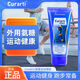 Curarti西班牙古力提小藍(lán)管關(guān)節(jié)痛外用涂抹氨糖軟骨素關(guān)節(jié)軟膏骨關(guān)節(jié)養(yǎng)護(hù) 2盒