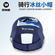 西騎者（WestBiking）自行車(chē)騎行小帽摩托車(chē)頭套男女防曬頭套跑步登山吸 冰絲款——藍色