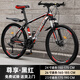 金武端自行車(chē)成人山地車(chē)公路賽車(chē)單車(chē)騎行變速超輕越野中學(xué)生初中青少年 尊享版-輻條輪-黑紅色【鋁架】 26寸21速