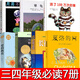 清華附小推薦7冊(cè)三四年級(jí)必讀課外閱讀書夏洛的網(wǎng)時(shí)代廣場(chǎng)的蟋蟀愛的教育長(zhǎng)襪子皮皮犟龜活了100萬(wàn)次的貓?jiān)铝敛灰娏死L本 一百萬(wàn)次的貓中文繪本21世紀(jì)出版社 【全套7冊(cè)】三四年級(jí)必讀課外書（月亮不見了）