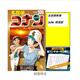 現(xiàn)貨日文原版 名偵探柯南 106 特裝版 付分鏡 漫畫 名探偵コナン １０６ 絵コンテカードセット付き特裝版 小學館 青山剛昌