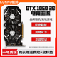 華碩/七彩虹/品牌隨機(jī) GTX960/1060/1660S/2060 臺式電腦吃雞3A游戲二手顯卡 GTX 1060-3G【 熱賣神卡 性價比之選】
