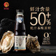 欣和（ Shinho）遵循自然本味蠔油245g 拌面點蘸調(diào)味蠔汁含量50% 0添加防腐劑