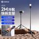 優(yōu)籃子【Ulanzi】MT-79 40W鋁合金便攜燈架攝影三腳架手機直播支架自拍桿旅行攝像vlog補光閃光燈架子 MT-89升級款丨帶冷靴快拆丨2M可伸縮