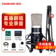得勝（TAKSTAR）k500 電容麥克風(fēng)電腦K歌錄音主播直播麥克風(fēng)聲卡套裝 得勝k500標配送支架線(xiàn)材【咨詢(xún)客服領(lǐng)券】