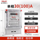 德力西電氣（DELIXI ELECTRIC）德力西電表家用出租房工廠(chǎng)智能單相三相四線(xiàn)220v380v電度表交流 DDS606 單相2級 30(100)A