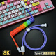 XARO適用于melgeek made68小蜜蜂made68 Ultra磁軸鍵盤8K航插線wooting客制化鍵盤rog鍵盤type-c數(shù)據(jù)線 彩虹色【USB轉(zhuǎn)Type-C】8K鍵盤航插線 航插線1.