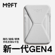 MOFT適用iPhone16/15/14磁吸手機(jī)支架ProMax卡包桌面無線充便攜自拍MagSafe 迷霧灰 GEN4代