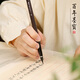 吳竹成人書(shū)法軟筆套裝 吳竹卓上8號7號便攜小楷簽字筆 文房四寶兼毫國畫(huà)毛筆毛筆8號 配2支墨膽