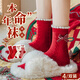 俞兆林4雙本命年紅襪子女士中筒襪2025蛇年禮物秋冬新年可愛(ài)學(xué)生棉襪