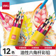 得力（deli）水溶性彩鉛小學(xué)生畫(huà)畫(huà)用彩鉛筆手繪涂色彩色鉛筆繪畫(huà)兒童美術(shù)畫(huà)筆油性彩鉛筆 【油性】彩色鉛筆 12色