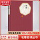 娜娜 彩虹糖系列名著名譯叢書(shū) 人民文學(xué)出版社 左拉的《盧貢-馬卡爾家族》系列小說(shuō)中的第九部