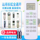 原質(zhì)萬(wàn)能通用長(cháng)虹空調遙控器直接使用 KK22A KK22B KK22B-C1 KK22A-Z1 通用長(cháng)虹空調2(背面有使用說(shuō)明)