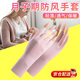 京識坐月子手套薄款護(hù)腕女產(chǎn)婦保暖孕婦產(chǎn)后護(hù)手專用關(guān)節(jié)套短款遮疤痕 【粉色/均碼】月子手套 （輕薄/透氣/保暖）