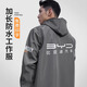 續印防水防油工作服大褂秋冬季倉庫物流防塵外套廚房做飯加絨罩衣定制 【薄絨防水連帽】23D罩衣01銀灰色 3XL