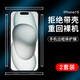 rurihai 適用蘋果15邊框膜iPhone15promax防塵網(wǎng)貼紙喇叭揚(yáng)聲器防塵側(cè)邊手機(jī)保護(hù)貼膜 蘋果15【喇叭防塵側(cè)邊膜】2套裝