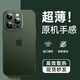 Ekakashop【德國】適用蘋(píng)果15promax手機殼iphone15promax保護套超薄防摔殼磨砂散熱不沾指紋鏡頭全包保護殼 蘋(píng)果15ProMax-暗夜綠