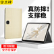衛神適用榮耀平板9/x9/gt保護套新款9pro/GTPro柔光12.1英寸MagicPad13保護殼V8pro/v7pro電腦全包防摔 【香檳金】 榮耀平板9 標準版（12.1英寸）