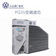 大眾（Volkswagen）空氣空調濾芯帕薩特途觀(guān)邁騰速騰探岳POLO凌渡途昂高爾夫探歌寶來(lái) PQ35/1KD819653C帕薩特速騰邁騰