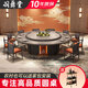 羽舜堂新中式電動餐桌大圓桌別墅飯店會所包廂自動旋轉(zhuǎn)火鍋?zhàn)雷?8人20人 2.4米電動圓桌【推薦12-15人位】
