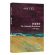牛津通識讀本：科學(xué)革命（新版）