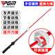 PGM高爾夫揮桿棒 帶洞球發(fā)聲訓(xùn)練棒 提升揮速 延遲下桿釋放 HGB017-發(fā)聲揮桿棒【94CM】