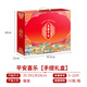 菲華中秋禮盒空盒通用月餅包裝盒禮品盒糕點水果高檔紙箱零食盒定制RY 年貨禮盒-平安喜樂