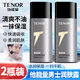 他能量男士潤膚露130g滋潤保濕補水面霜臉部乳液男生護膚品學(xué)生 他能量男士潤膚露 130g /瓶*2瓶