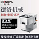 德洛切片機切肉機商用DS-100N/DS-130/DS-180不銹鋼鮮肉切片機全自動臺式多功能大功率電動切肉絲丁 DS-100N（產(chǎn)量250KG/H）