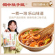 蜀中桃子姐樂山缽缽雞調(diào)料麻辣味+香辣味640g 火鍋底料麻辣燙冷鍋串串香
