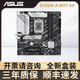 華碩B660 B760主板H610天選B760M哎呦喂AYW重炮手Z790 B660M WiFi吹雪 華碩PRIME B760M-A WIFI D4