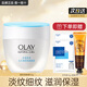 玉蘭油（OLAY）面霜男女通用秋冬干燥補(bǔ)水保濕多效滋潤霜潤膚霜活膚菁華霜透亮霜 透亮潤膚霜4件套