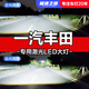 速越者豐田威馳花冠卡羅拉銳志RAV4榮放奕澤銳放激光LED大燈遠(yuǎn)近光燈泡 22-24款【銳放遠(yuǎn)近一體】一對(duì) 原車(chē)鹵素?zé)羯?jí)激光LED大燈