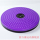 扭腰盤(pán)家用扭扭樂(lè)男女運(yùn)動(dòng)健身器材扭腰機(jī) 紫色